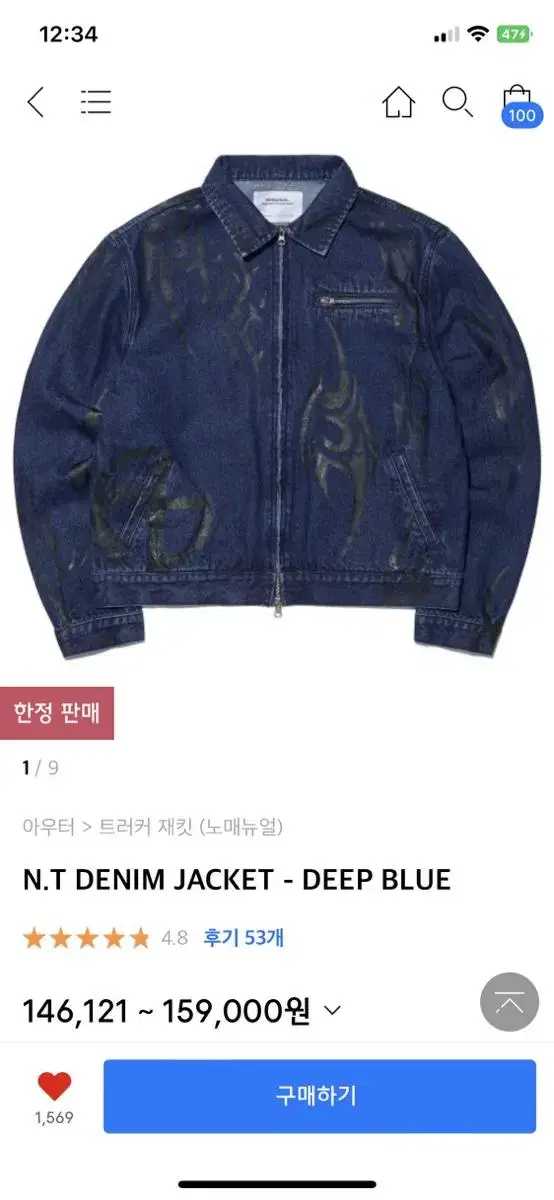 노매뉴얼 트러커 N.T DENIM JACKET 데님 청자켓